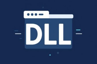 DLL и зачем они нужны: простой и конкретный разбор для практиков